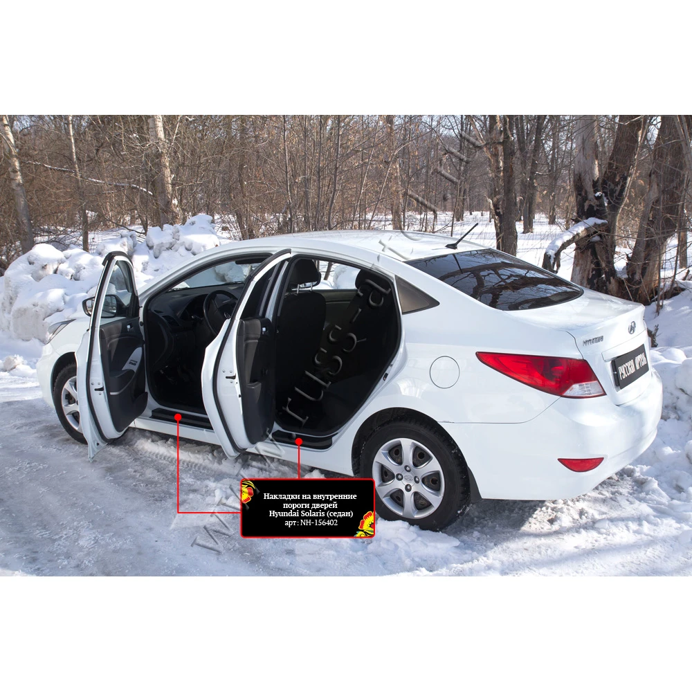 Накладки на внутренние пороги дверей Русская артель для автомобиля Hyundai Solaris