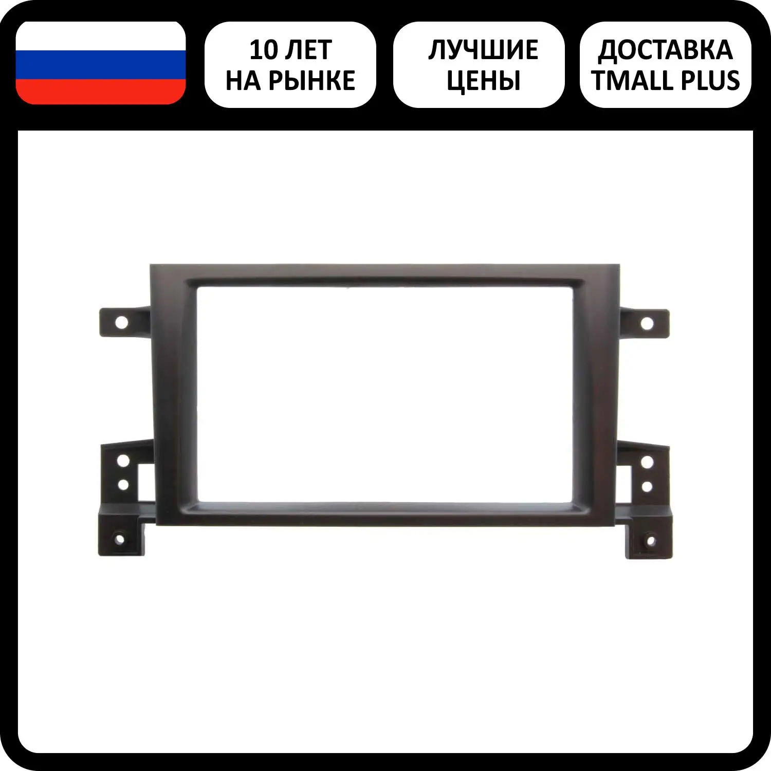 Переходная рамка Suzuki Grand Vitara 2006-2016 (рамка Сузуки Гранд Витара 2Дин) 2DIN (178*102 мм.) |