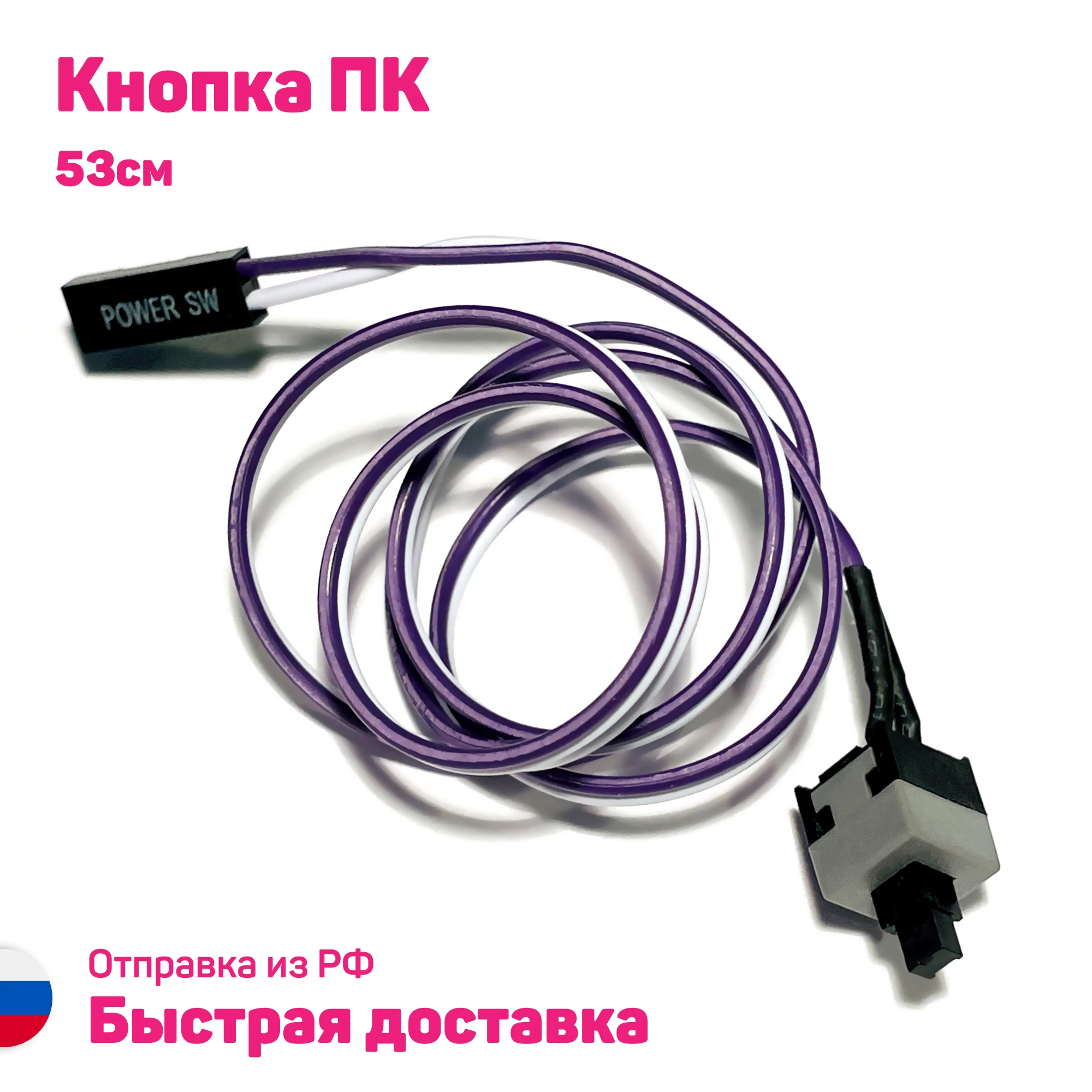 Кнопка питания для ПК выключатель сброс reset PC компьютера без фиксации |