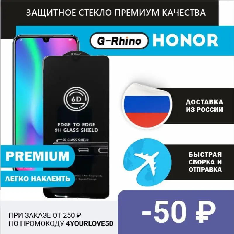 Защитное стекло G-rhino 3D 5D 6d Honor 7A 7s 9s Huawei y5p Y5 2018 защита экрана телефона Аксессуары