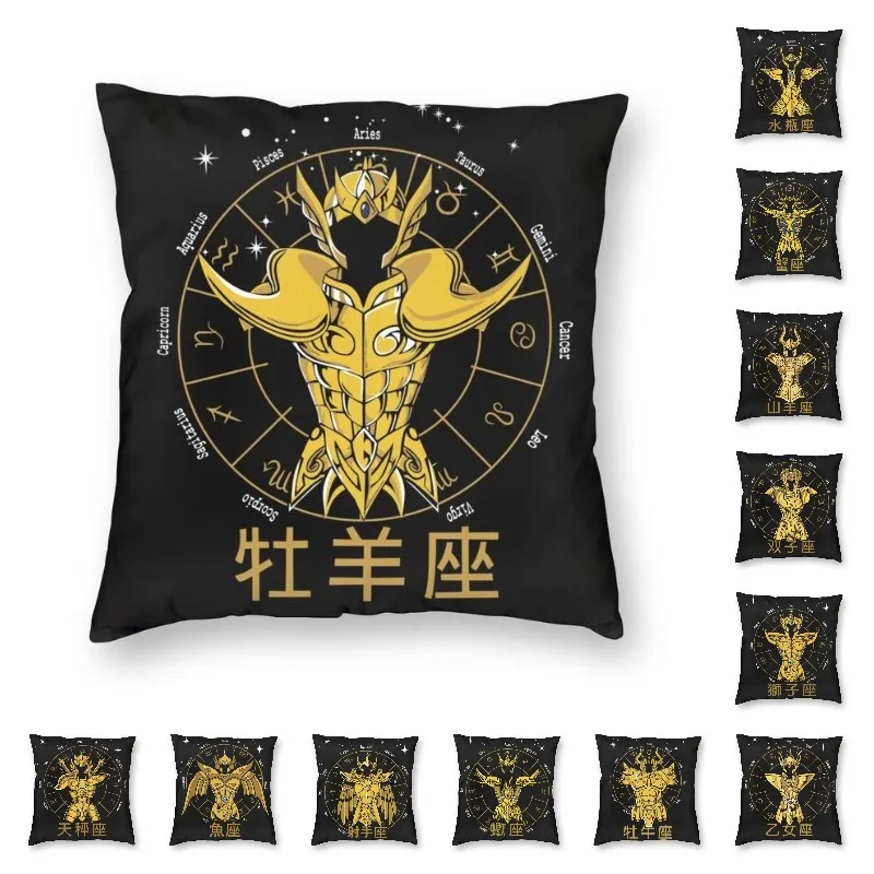

Saint Seiya Knights Of The Zodiac Square Pillow Case Home Decor Los Caballeros Del Zodiaco Cushion Cover Throw Pillow for Car
