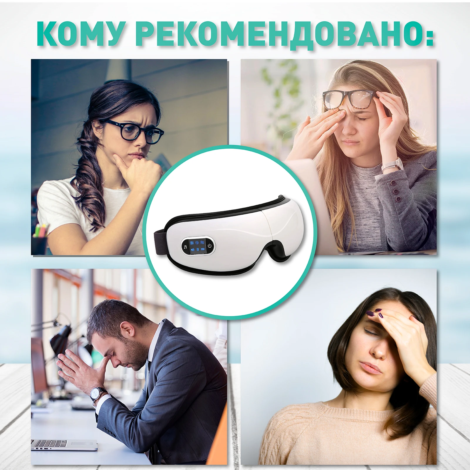 Беспроводной массажер для глазeye expert,medistellar. Массажер-очки для глаз eye expert ms46 medistellar. Eye expert ms46. Массажер-очки для глаз eye expert ms46 medistellar. Массажер для глаз eye expert ms46 / массажные очки medistellar.