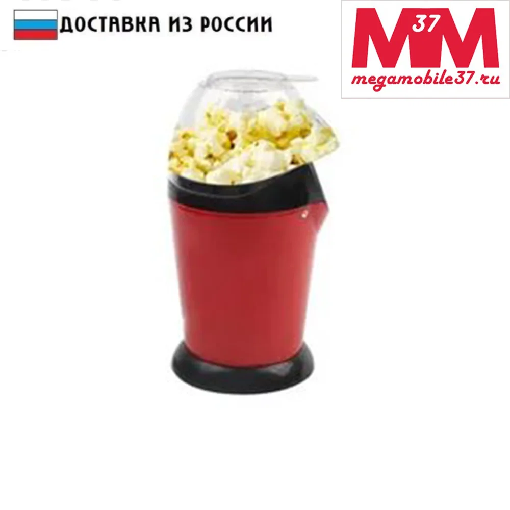 Попкорн-мейкер домашняя попкорница для кухни карамельный попкорн | Бытовая