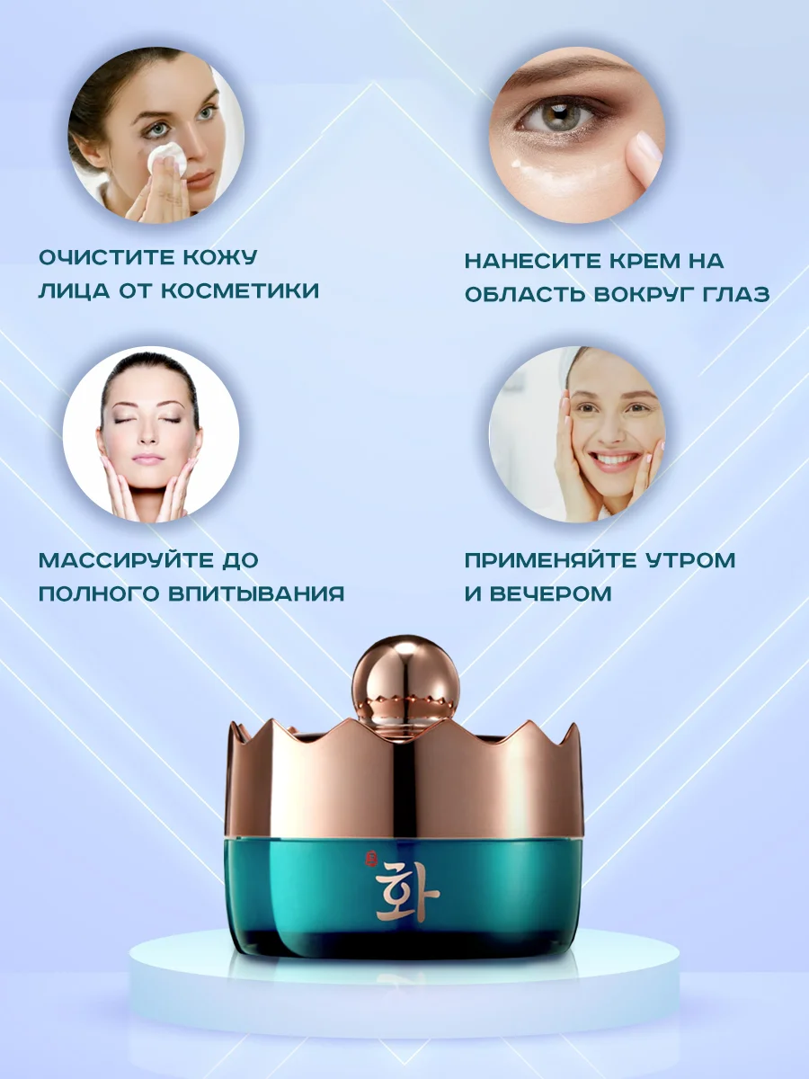 Крем вокруг глаз от морщин темных кругов и мешков под глазами увлажняющий