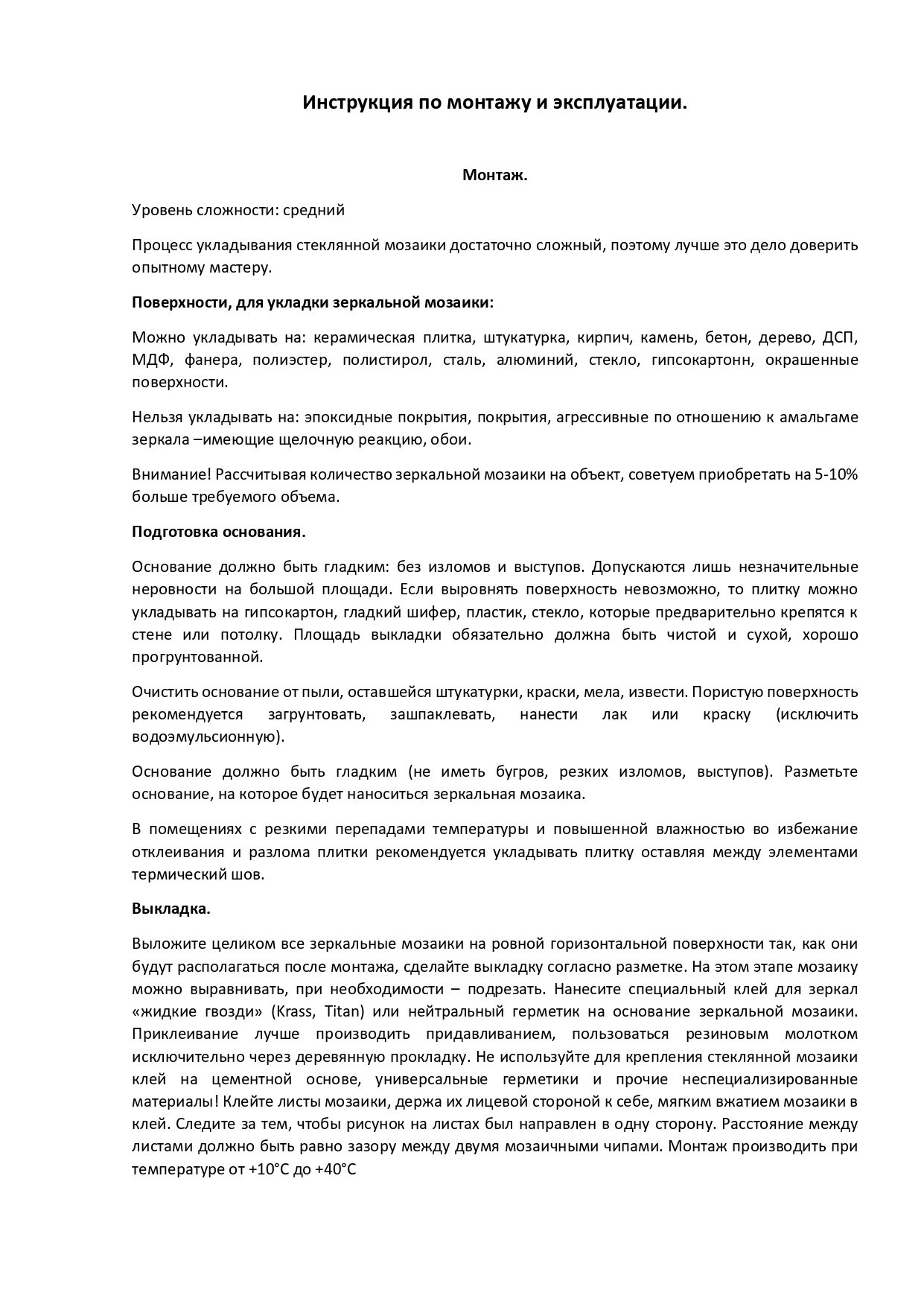 Зеркальная мозаика категория Квадраты Бронза 50% графит арт. Б50Г50 |