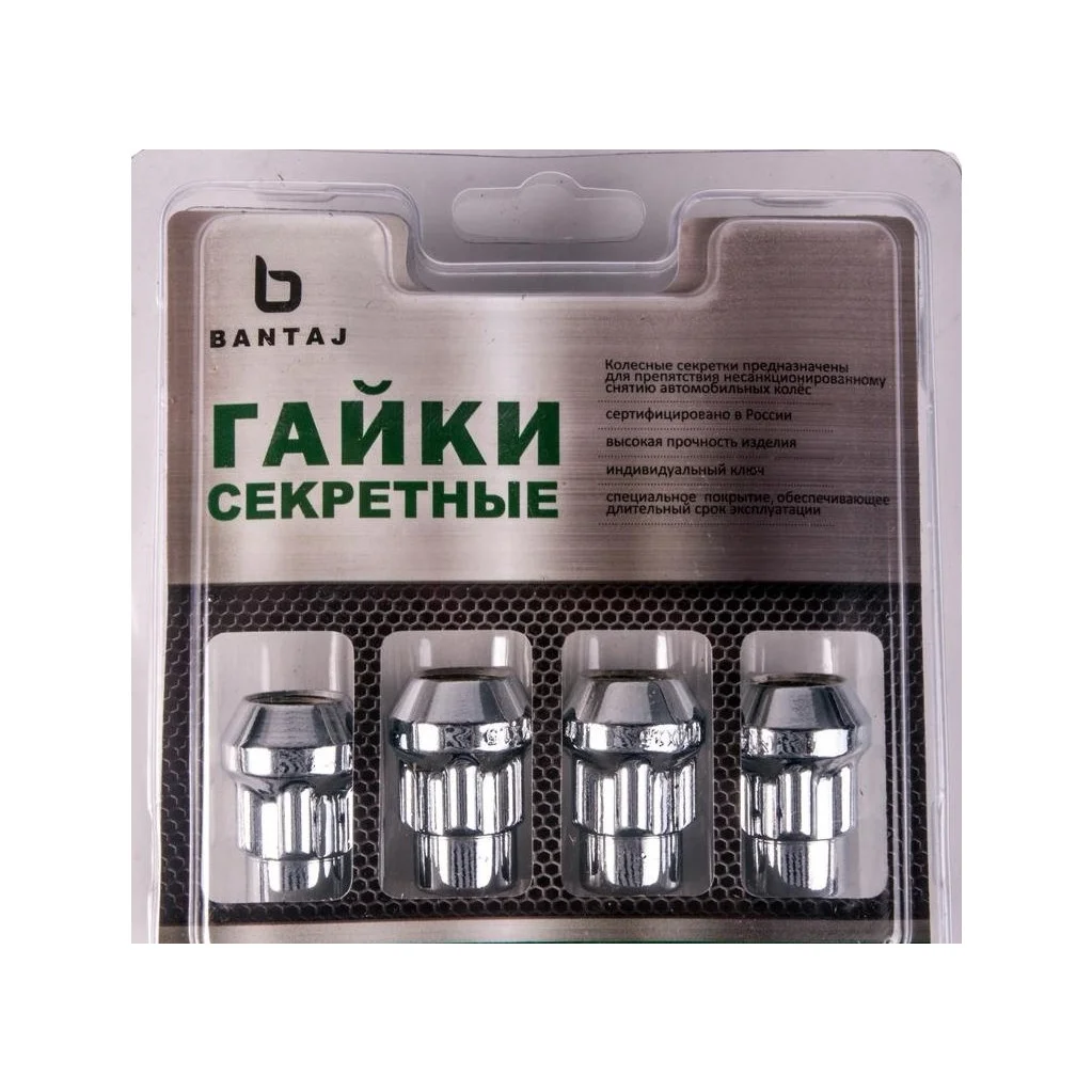 Секретные колесные гайки разные размеры секретки Bantaj | Автомобили и мотоциклы