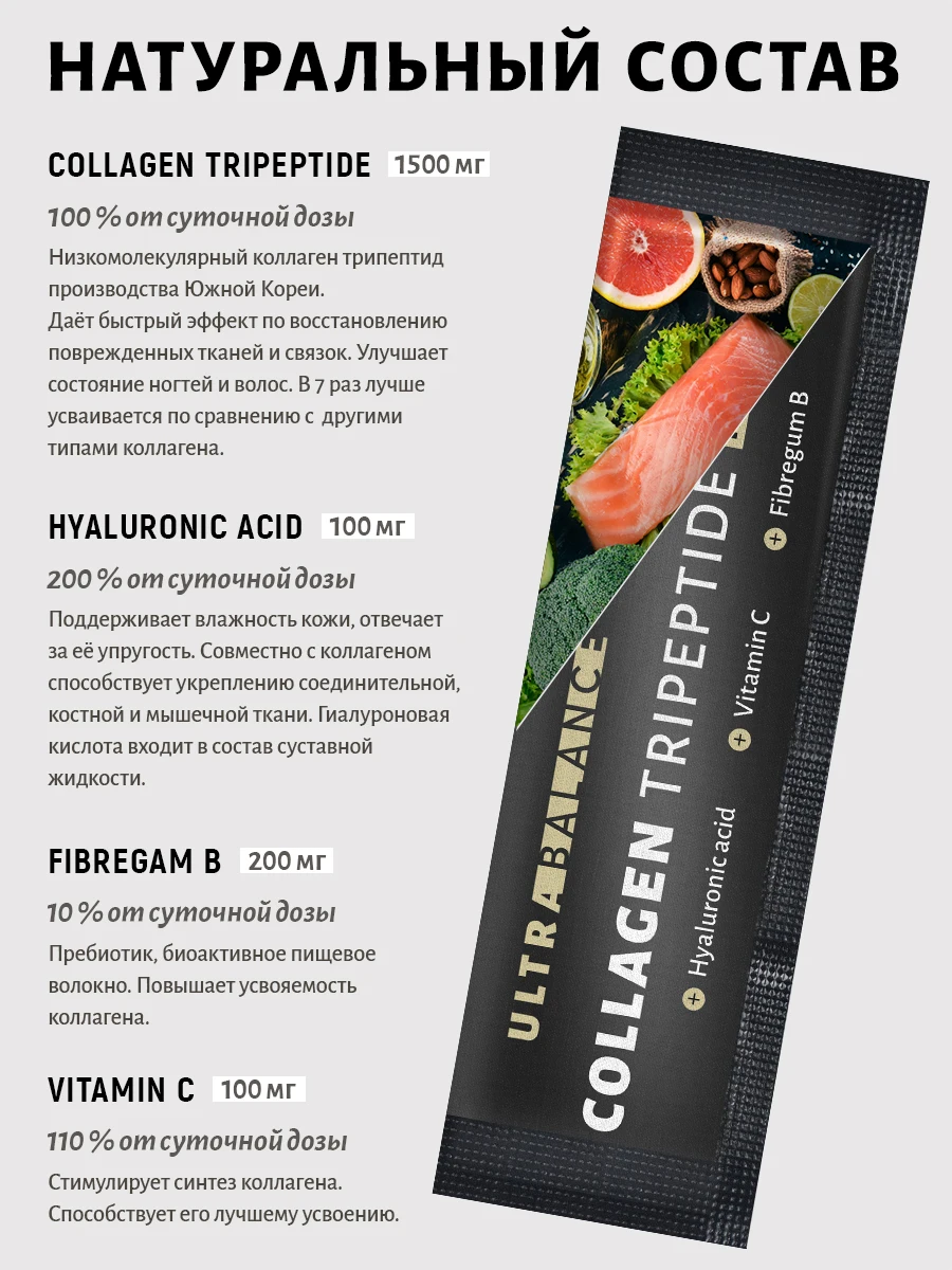 Коллаген рыбий порошок 1 типа для суставов кожи волос / 30 саше Collagen Tripeptide Premium