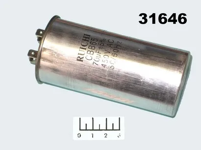 Конденсатор CAP CBB65 70мкФ 450В 70/450V 55x125 (клеммы)