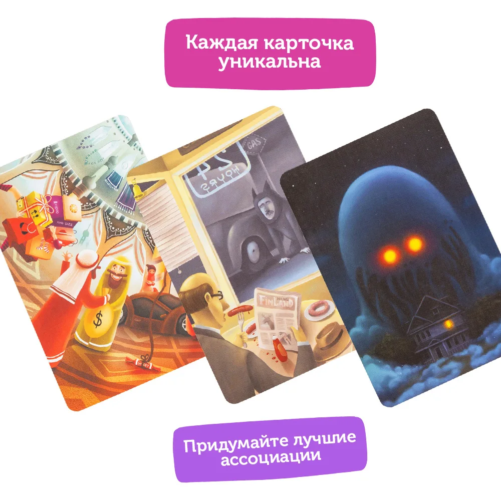 Имаджинариум пандора карточки по порядку