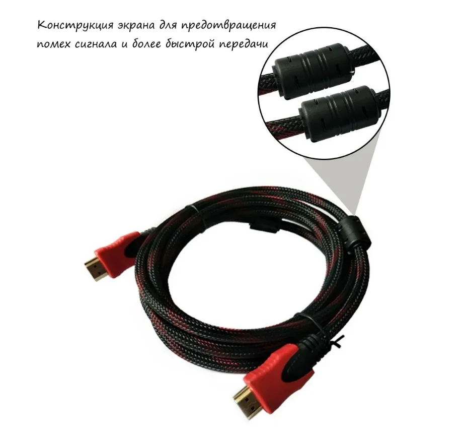 Высокоскоростной Hdmi - 1.4ver. 1 5 / 3 8 10 15 20 25 30 метров 4K UHD 144Гц хдми для ПК ТВ PSи др. |