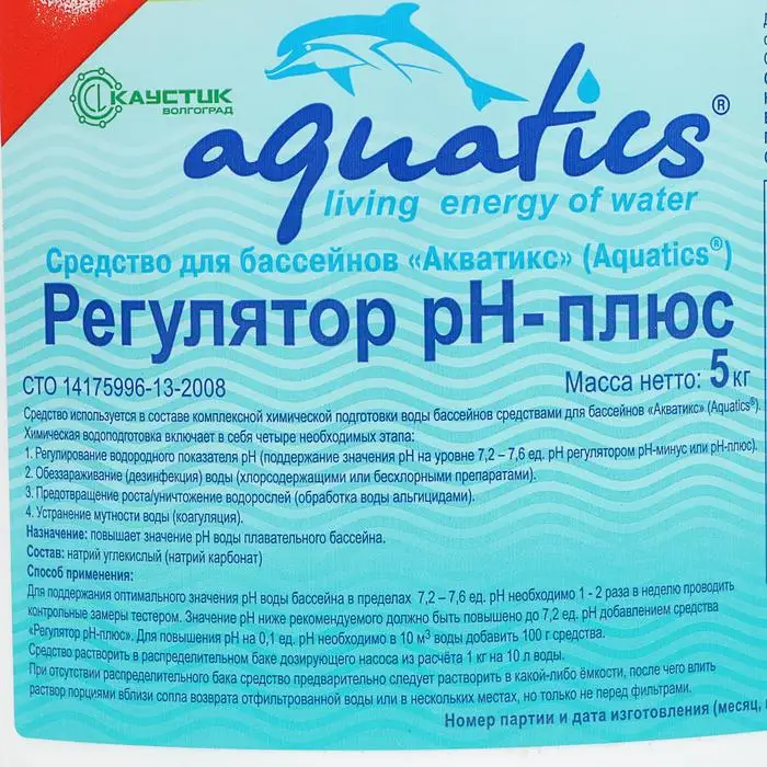 Controller Ph Aquatics plus granules 5 kg |
