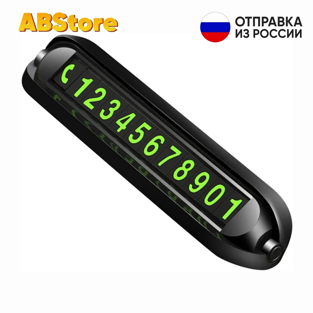 Автовизитка держатель для номера телефона в машину парковки аксессуары