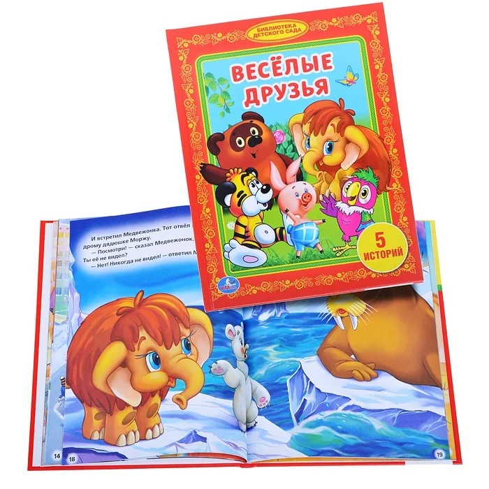 Детские Книги Купить Спб