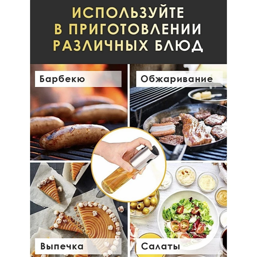 Набор 2 шт Распылитель для масла Пищевой распылитель и уксуса Для кухни Бутылка