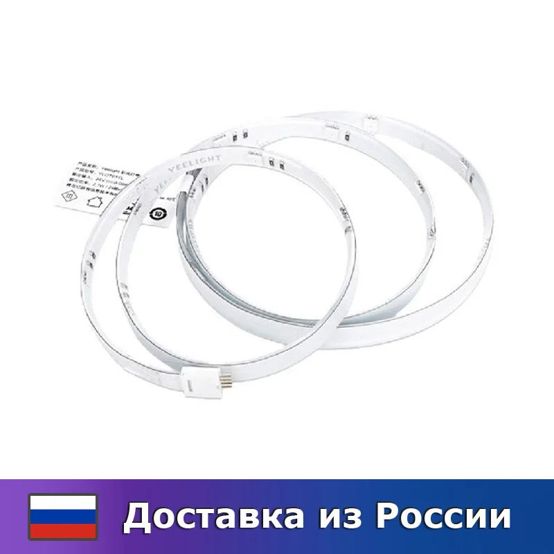 Удлинитель светодиодной ленты Xiaomi Yeelight LED Lightstrip Plus Extension (YLOT01YL) (white) | Освещение