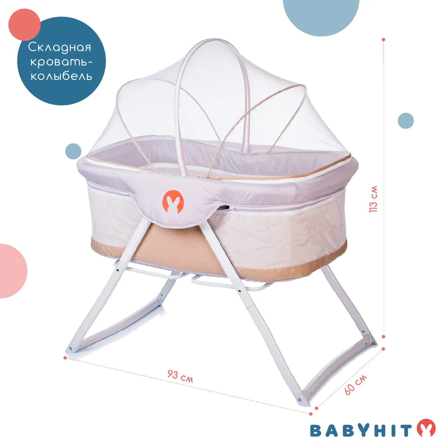 Кровать-колыбель Babyhit Carrycot | Мать и ребенок