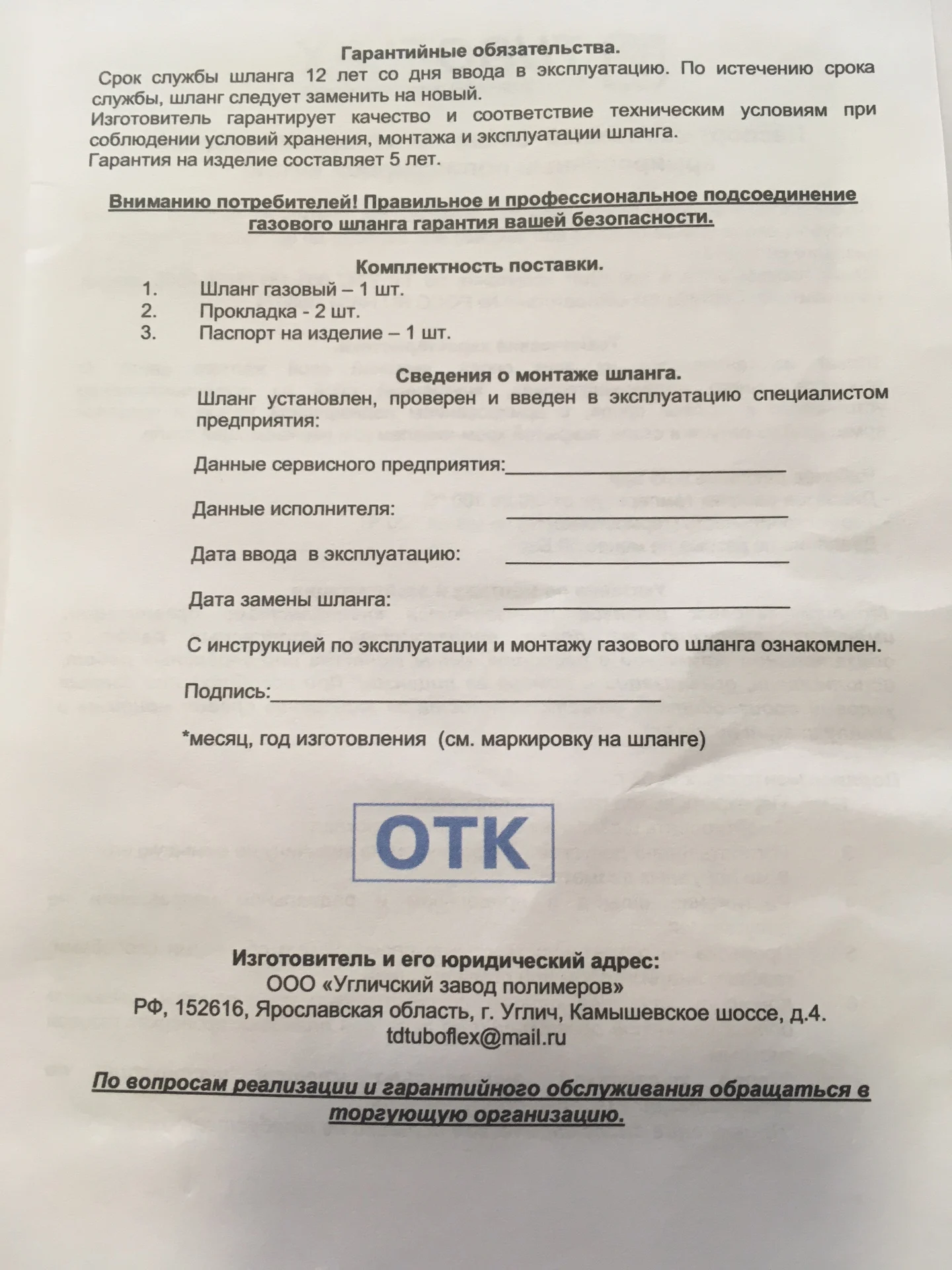 Шланг газовый желтый ПВХ для газовых плит колонок котлов 5 метров г/г |