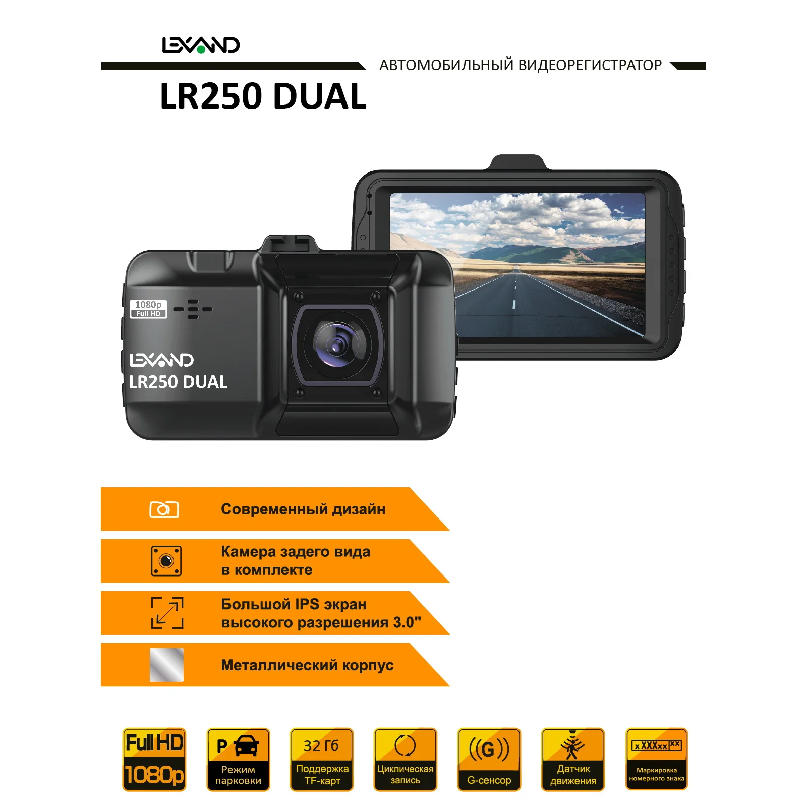 Видеорегистратор lexand lr18 dual инструкция по эксплуатации