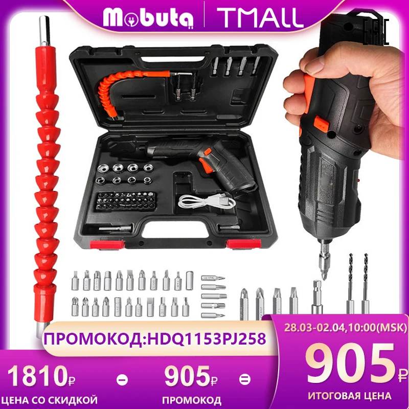  MOBUTA шуруповерт аккумуляторный Дрель-шуруповерт аккумуляторная 4.2V Миниатюрный литий-ионный аккумулятор постоянного тока с драйвером …