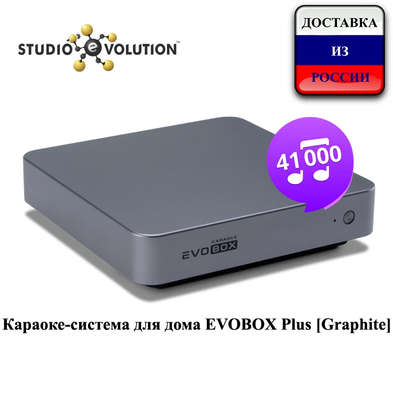 Караоке-система для дома EVOBOX Plus [Graphite] | Электроника
