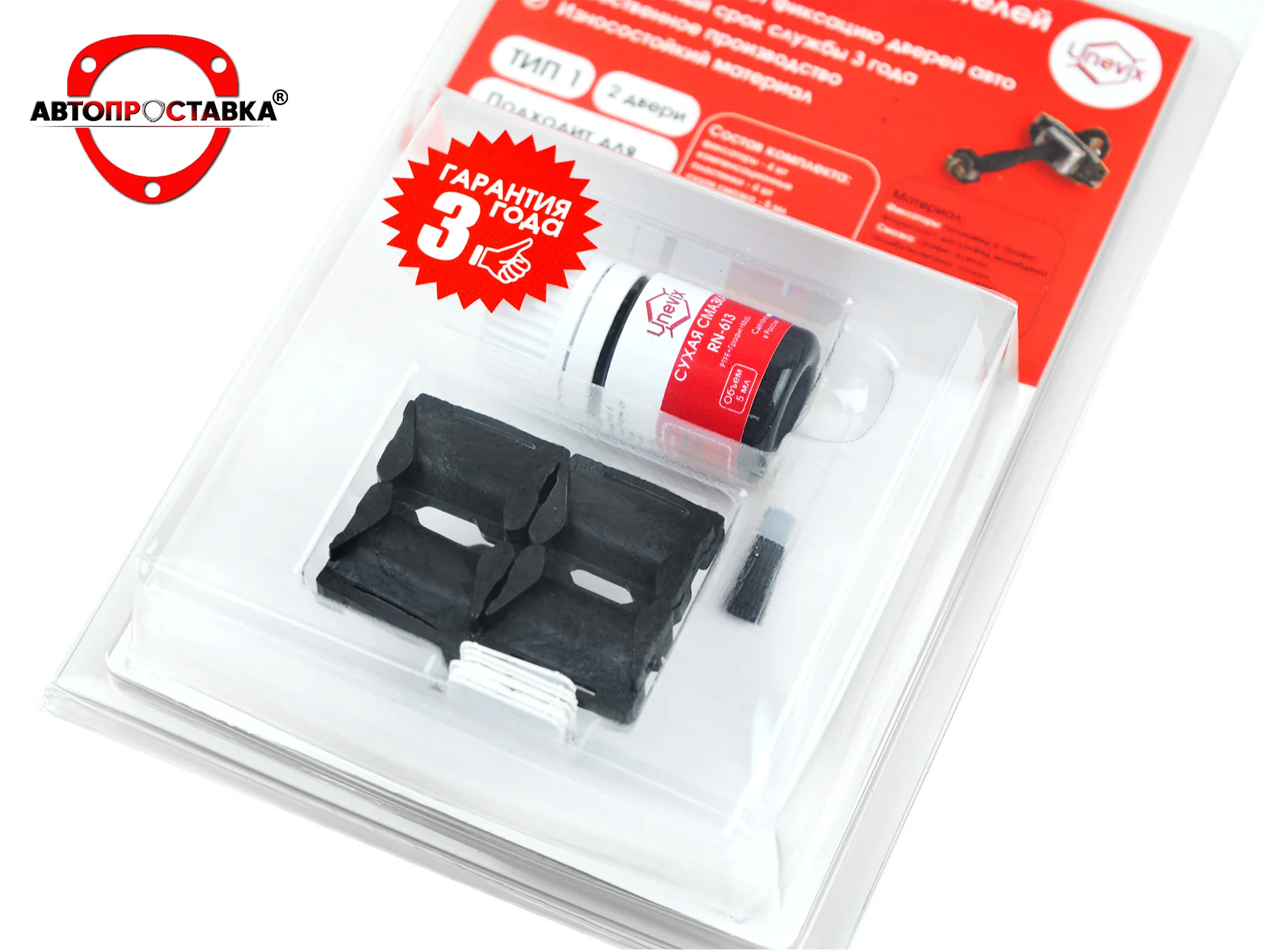 Ремкомплект ограничителей передних дверей Toyota ESTIMA (Тойота) 1# 2# 3# 4# 5# 1990-2017 втулки