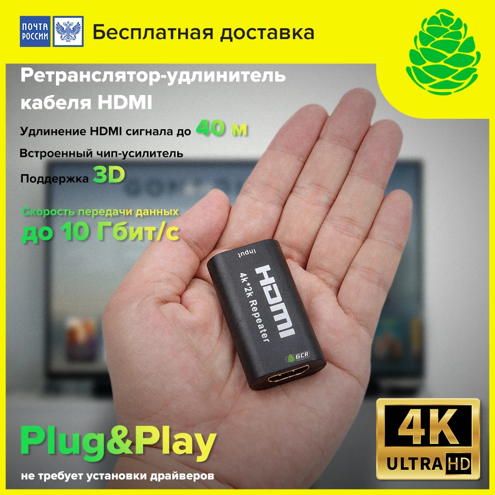 GCR Ретранслятор удлинитель HDMI 4Kx2K 3D до 40 м для кабель подключения PS 4 Smart TV монитора