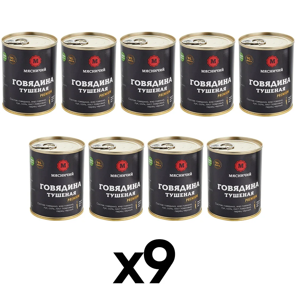 Комплект Говядина тушеная кусковая Мясничий высший сорт Премиум мясо 95% (при
