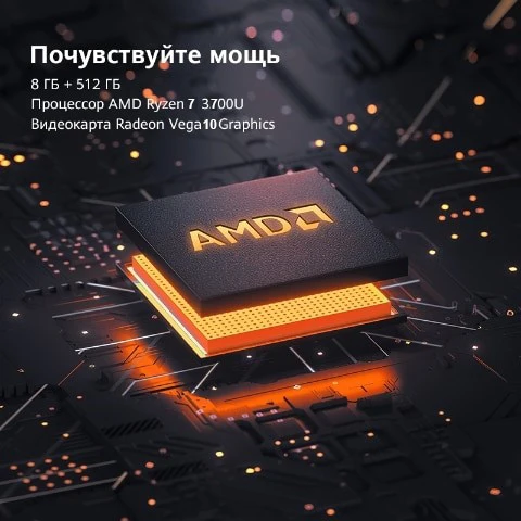 Ноутбук HUAWEI Matebook D 15 R7 | Windows 10 8+512 Гб SSD Radeon Vega 10【Ростест Доставка от 2 дней
