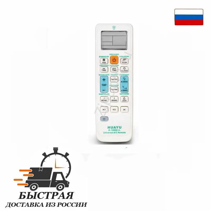 Универсальный пульт для кондиционеров одновременно можно управлять 2 мя