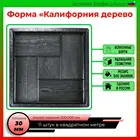Калифорния дерево форма для тротуарной плитки 3030 формы для заливки бетона брусчатка декоративный декор дома плитки из бетона