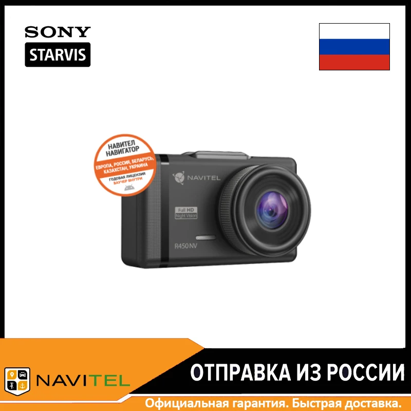 Navitel R450 NV