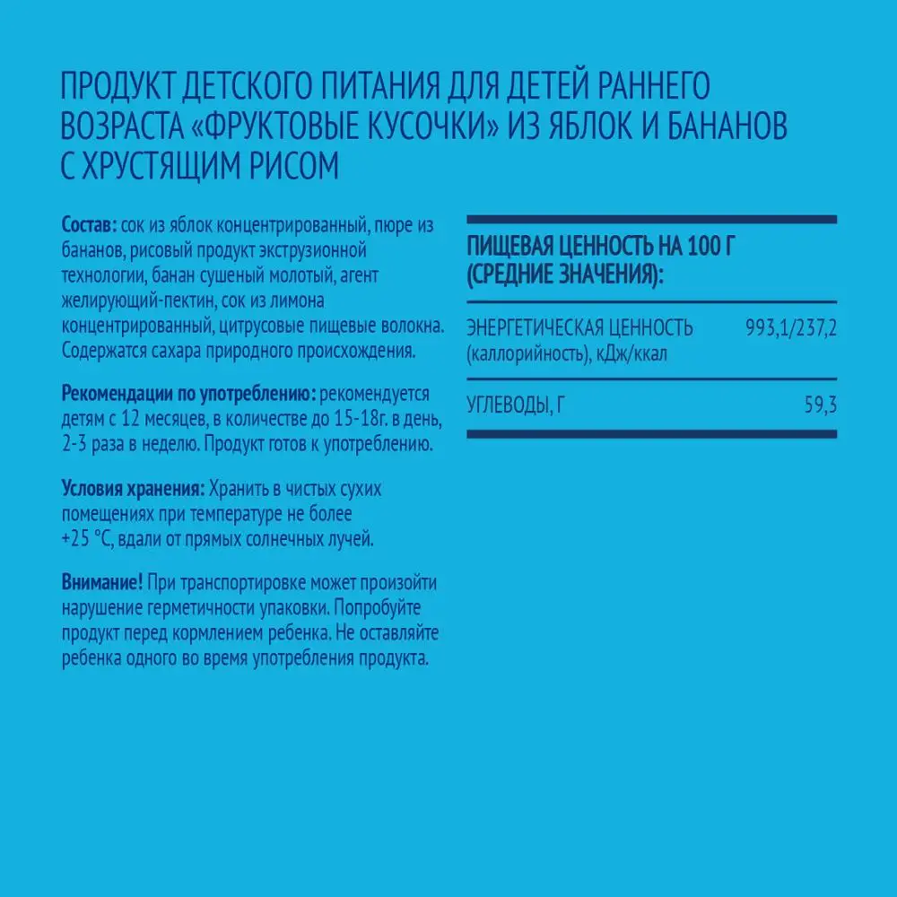 Кусочки фруктовые ФрутоНяня яблоко-банан-хрустящий рис 12г с 12месяцев | Мать и