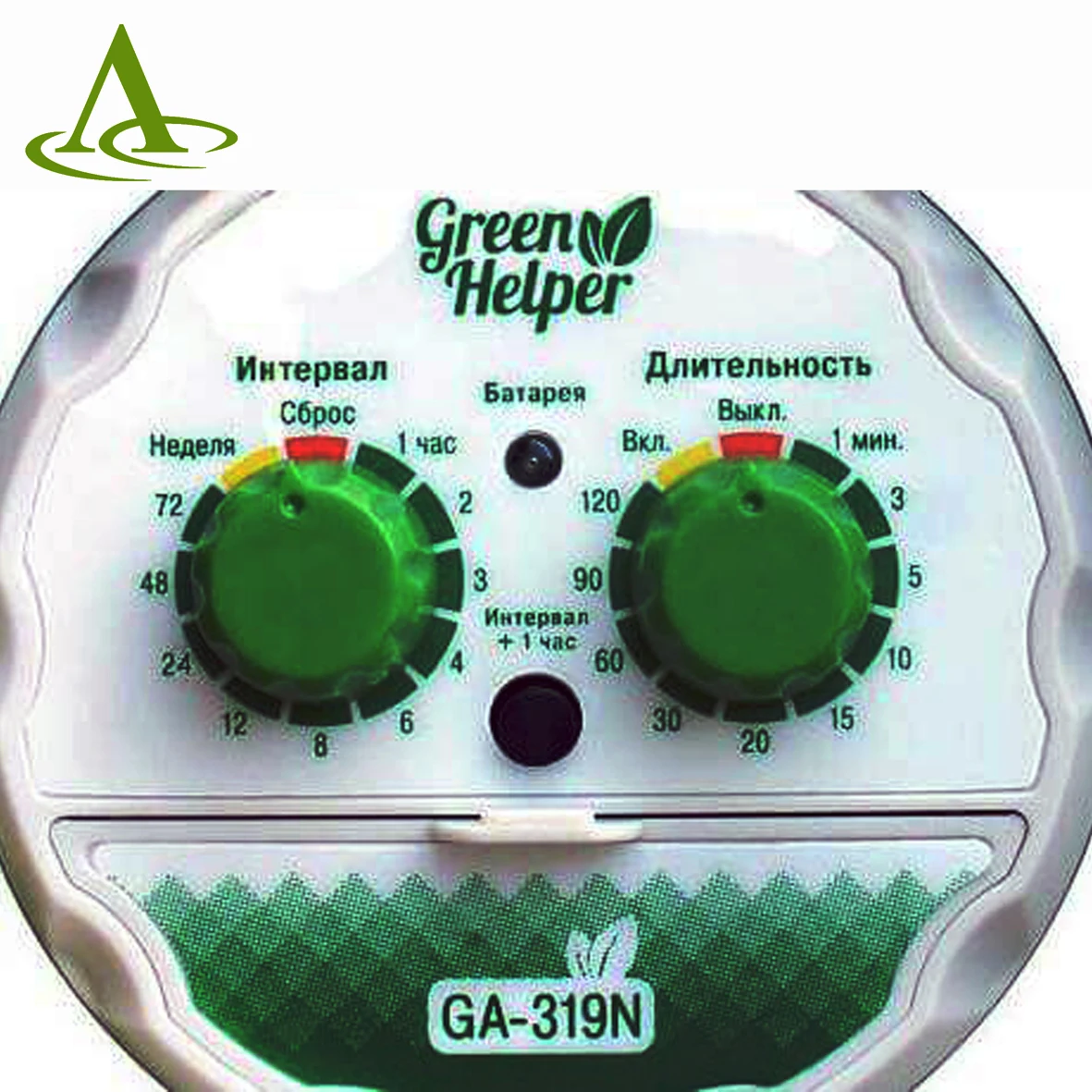 Таймер полива Green Helper GA-319N шаровый электронный | Дом и сад