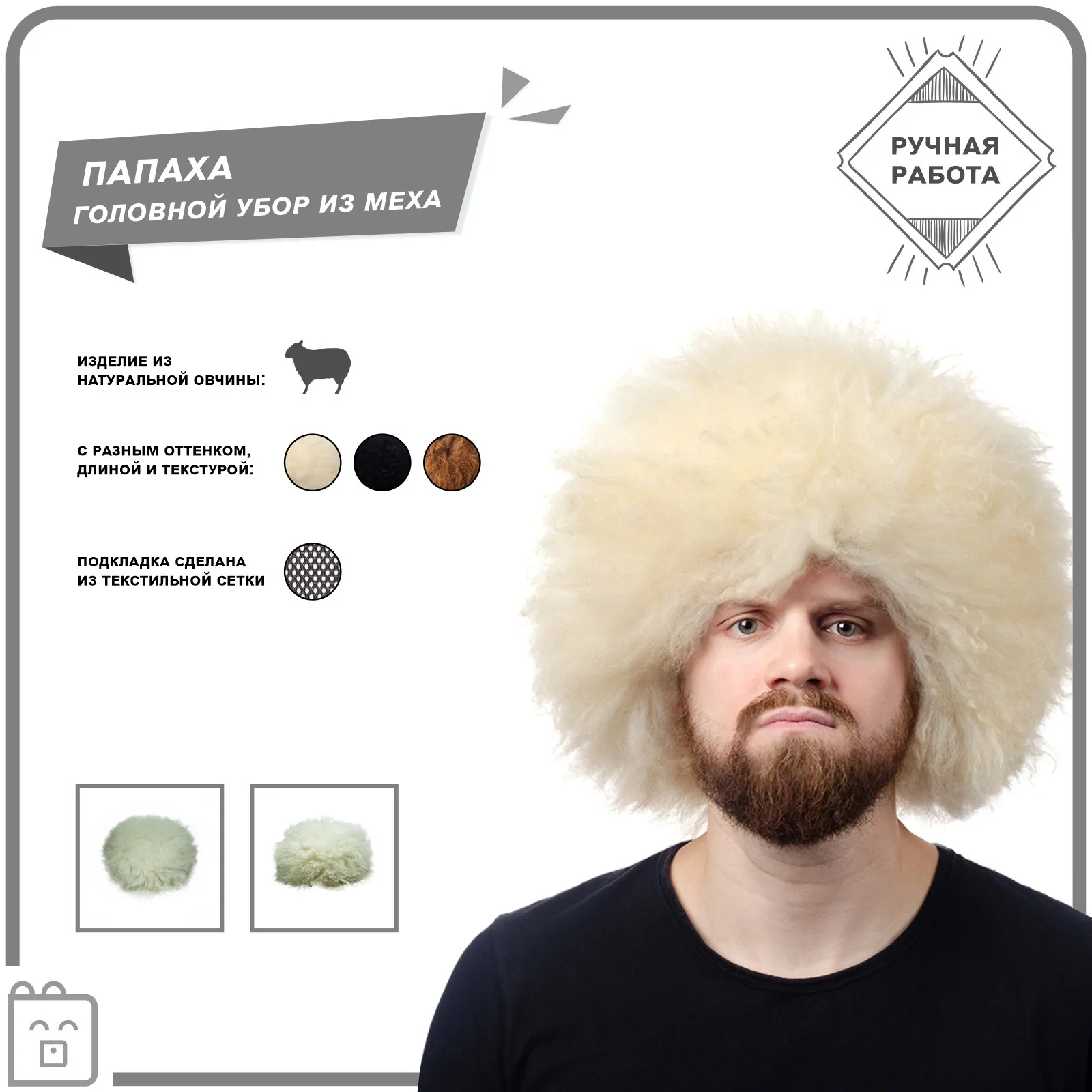 Папаха Кавказская папаха из натуральной овчины шапка Хабиба теплая натурального