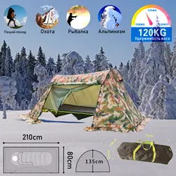 Палатка-Раскладушка одноместная, грузоподъемность 120 кг.