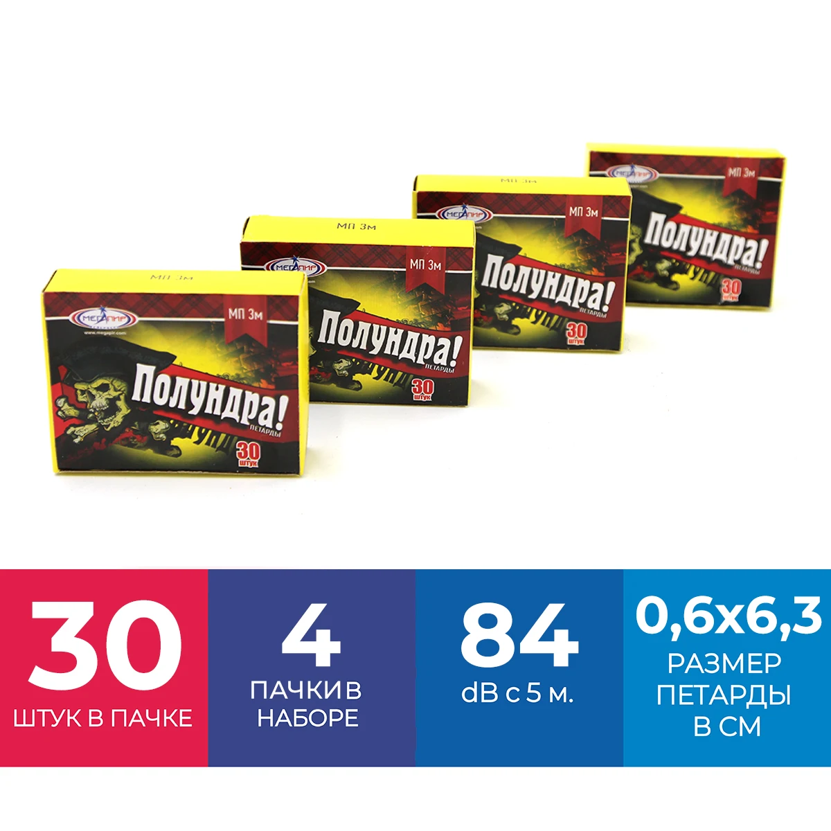 Корсар петарды корсар 3 на новый год взрывные карсар НАБОР из 4 пачек (120 шт) |