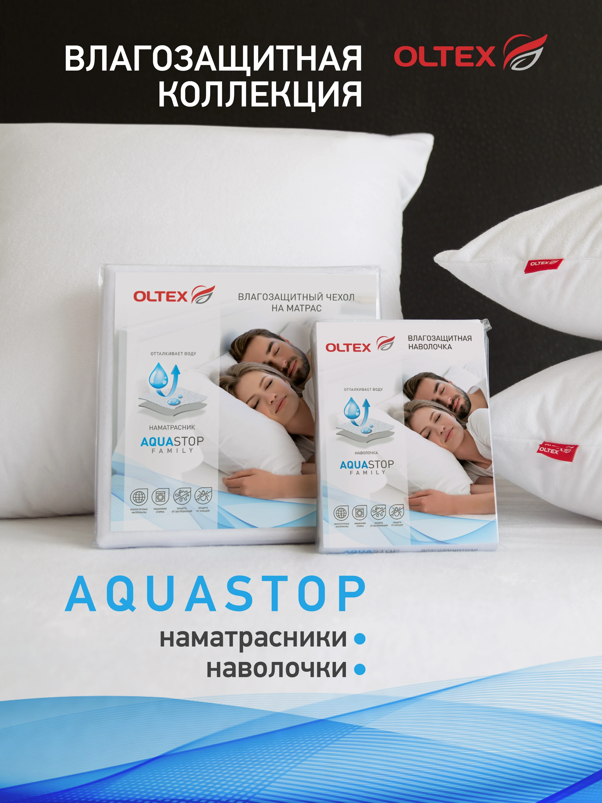 Наматрасник непромокаемый &quotOl-Tex&quot ткань махровая с мембраной &quotAquaStop&quot