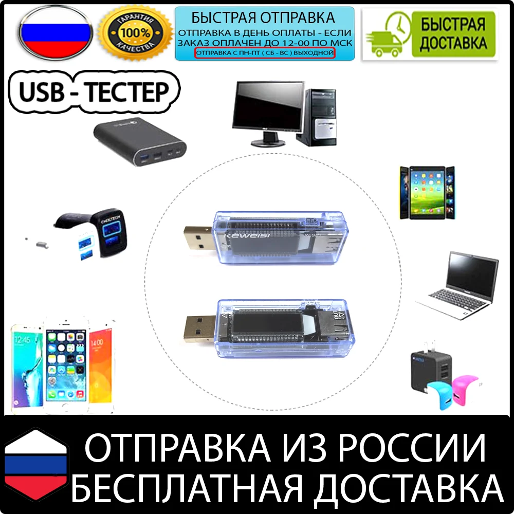 Измерить емкость аккумулятора батареи USB тестер цифровой измеритель напряжения
