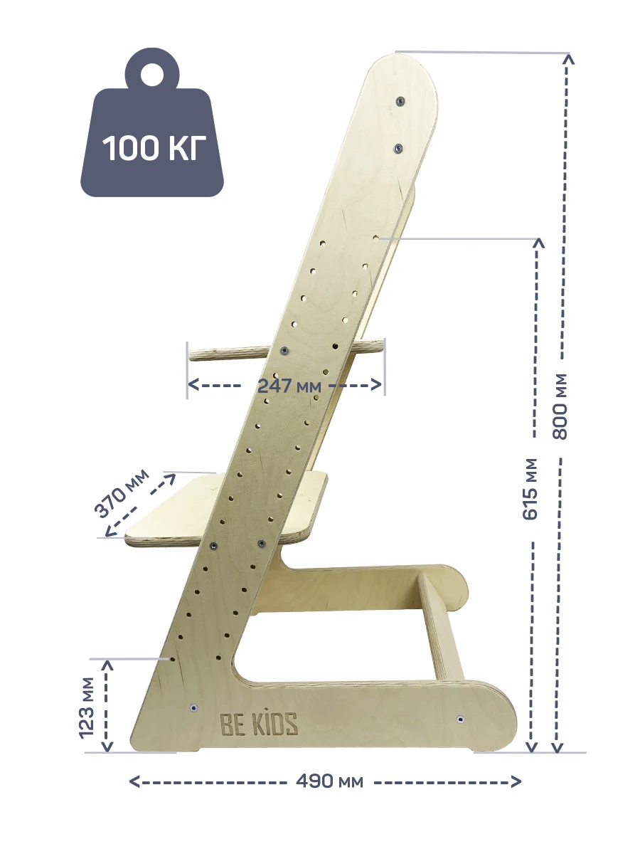 Растущий стул для детей BE KIDS / Детский Cтульчик Стул детский Регулируемый