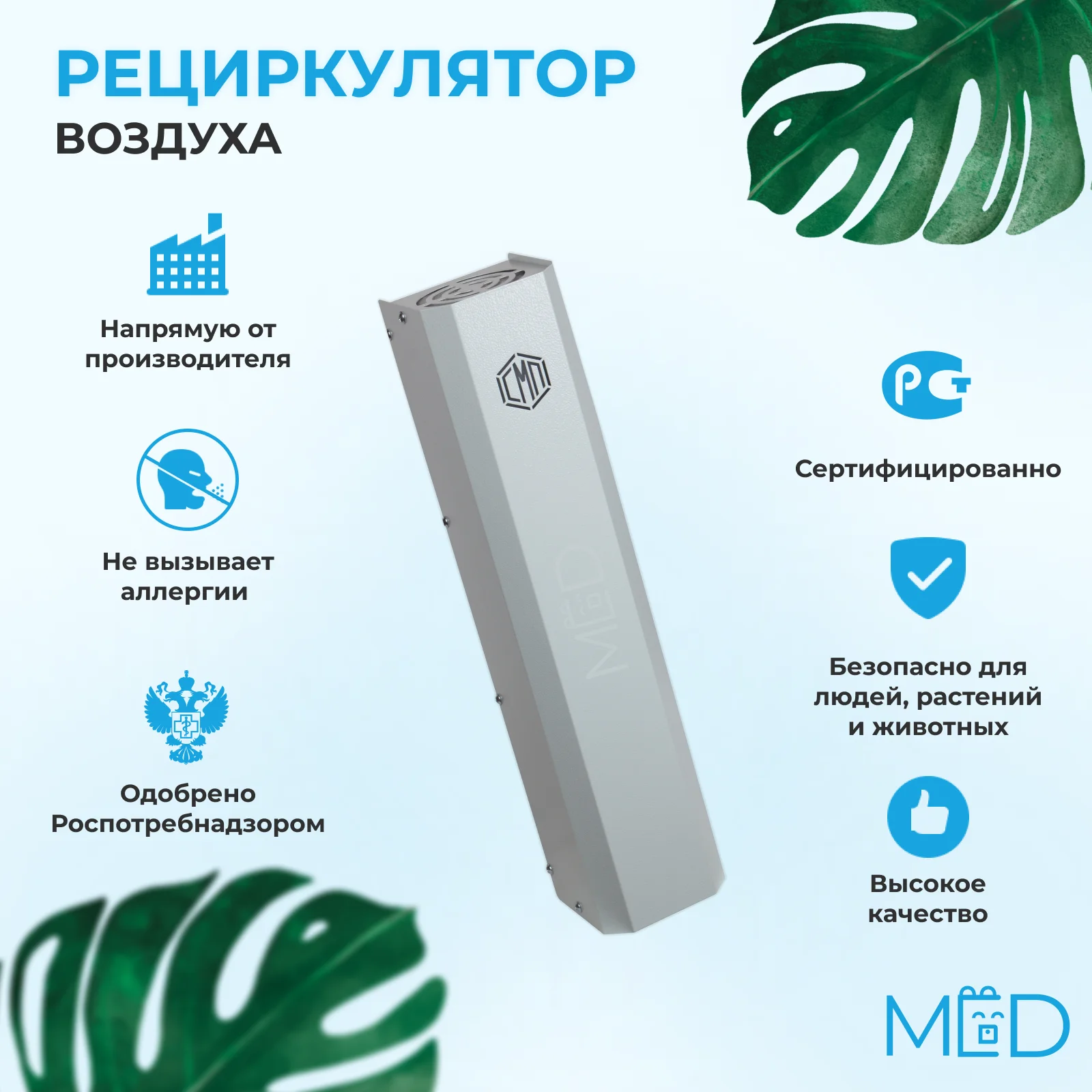 Озонатор-очиститель воздуха ионизатор для дома 60 кв м / рециркулятор