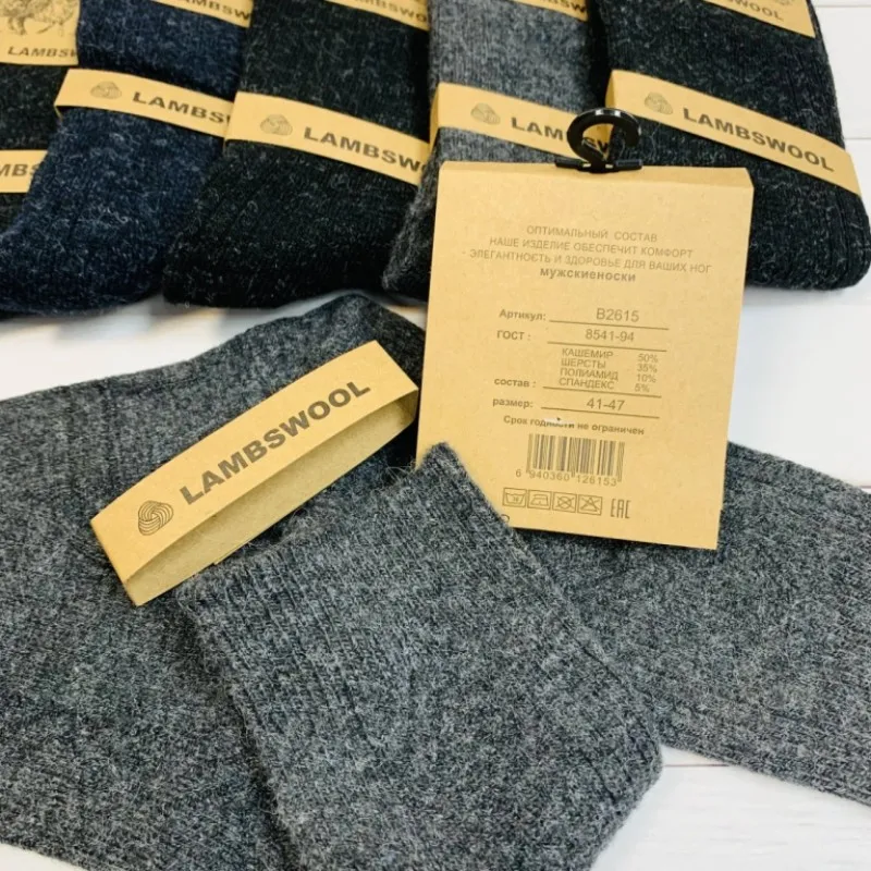 Носки мужские махровые лечебные с собачьей шерстью и компрессионной резинкой