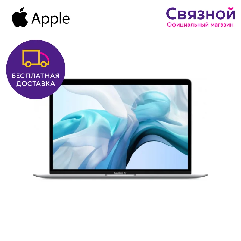 Ноутбук Apple MacBook Air 13.3&quot Core i5 1 ГГц 8Гб SSD 512Гб Iris Plus|Ноутбуки| |