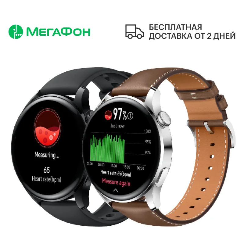 Умные часы Huawei Watch 3 LTE 46мм [Ростест доставка от 2 дней новые официальная гарантия