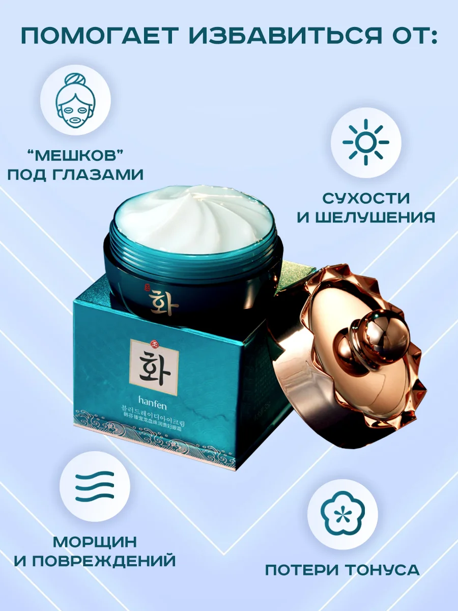 Крем вокруг глаз от морщин темных кругов и мешков под глазами увлажняющий