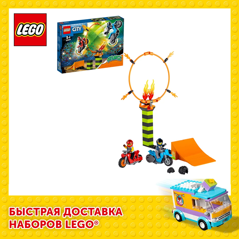 Конструктор LEGO City Stuntz 60299 Состязание трюков - LEGO Russia Official store