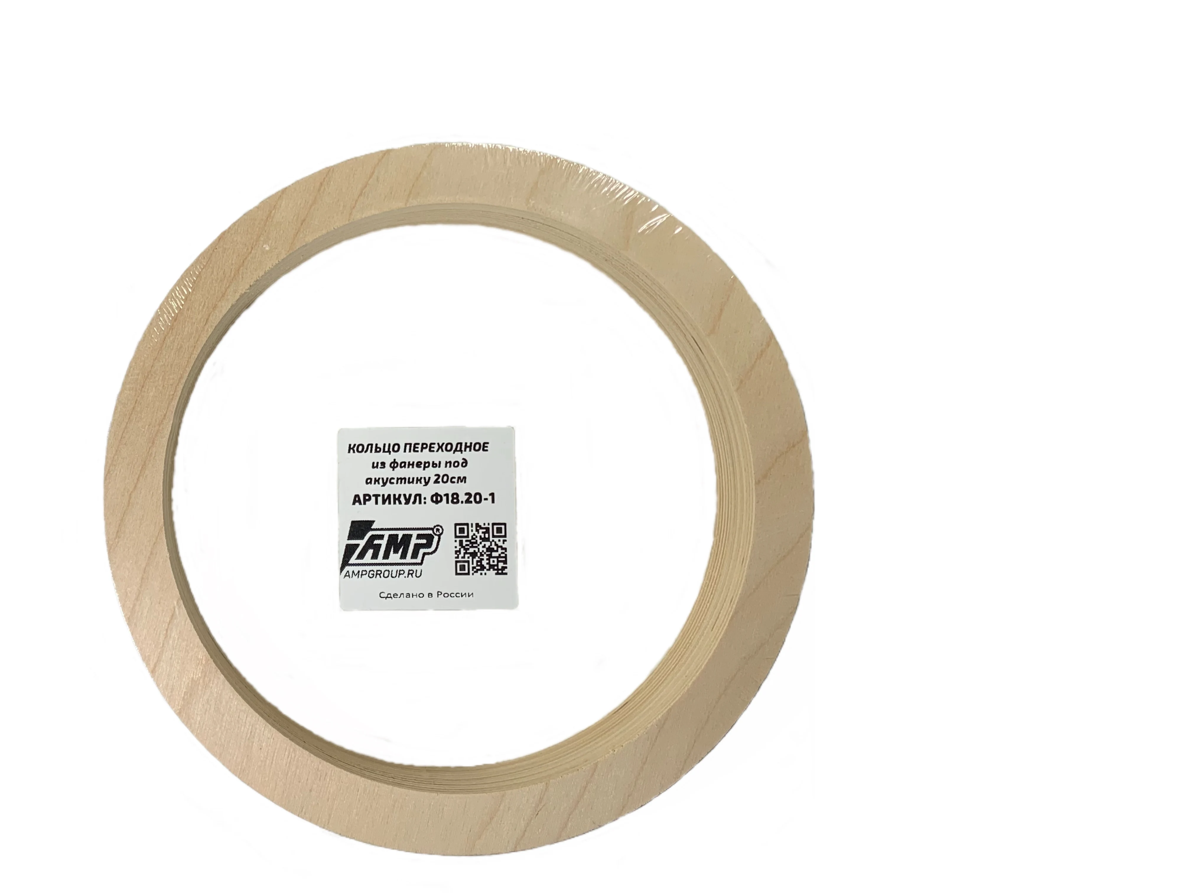 КОМПЛЕКТ ПРОСТАВОЧНЫХ КОЛЕЦ AMP ПОД ДИНАМИКИ 20см | толщина 18мм ФАНЕРА Ф18.20-1 ЦЕНА ЗА