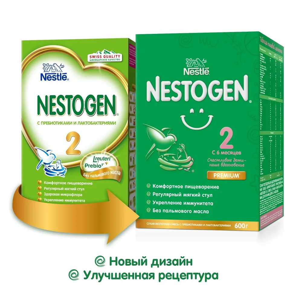 Nestogen 2 смесь для регулярного мягкого стула с 6 месяцев 600 г|Сухое молоко этап| |