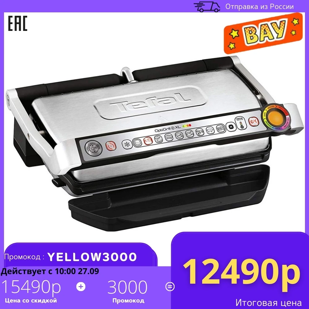  Гриль Tefal Optigrill+ XL GC722D34 