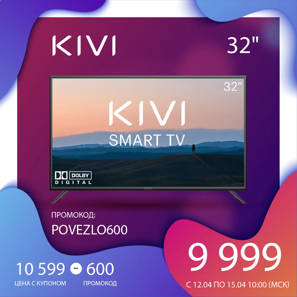 Телевизор 32&quot KIVI 32HR50GR HD Smart TV Android HDR|Телевизоры| |