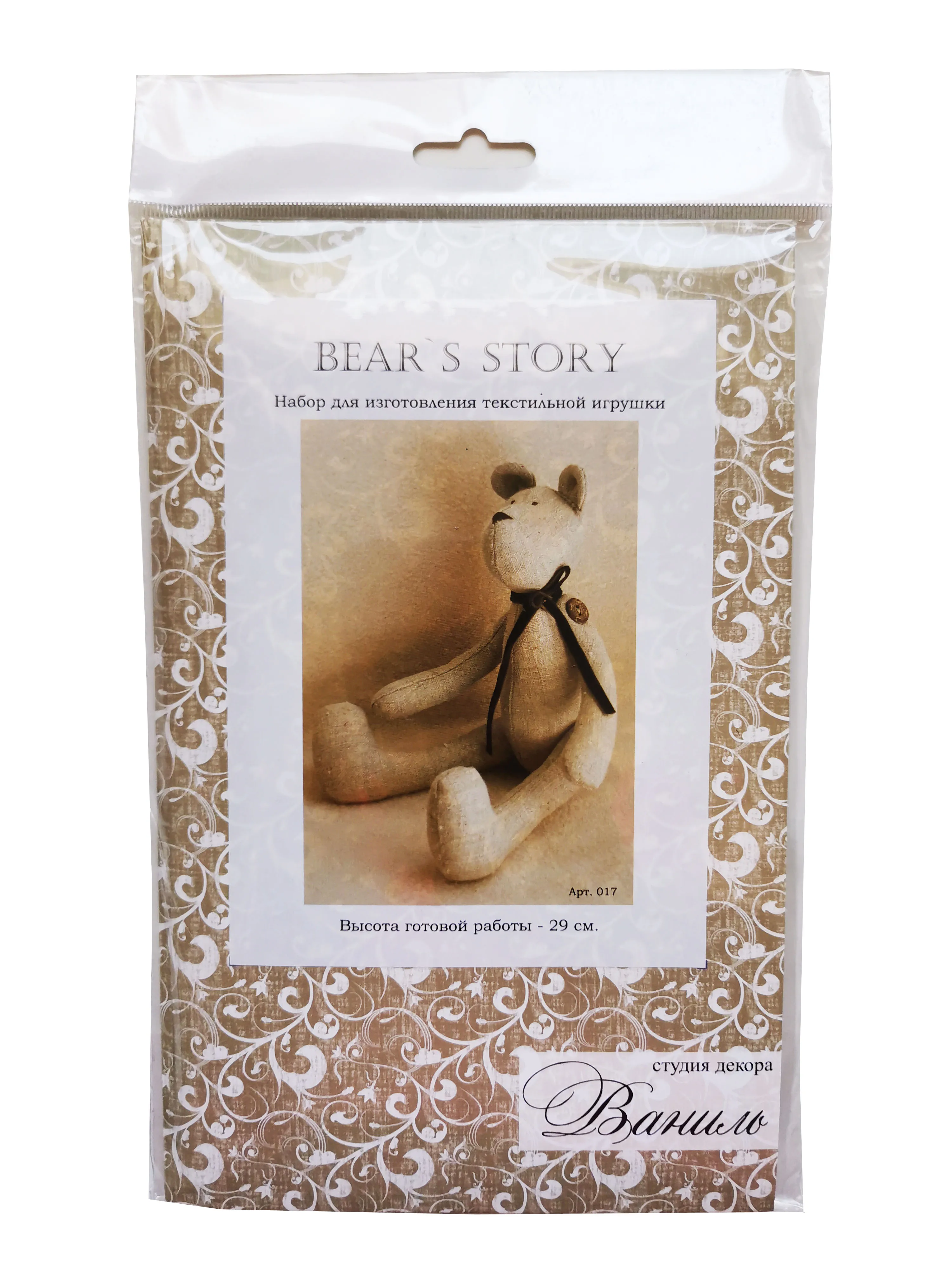 Набор для шитья текстильной игрушки Ваниль серия &quotBEAR`S STORY&quot арт. 017 | Игрушки и